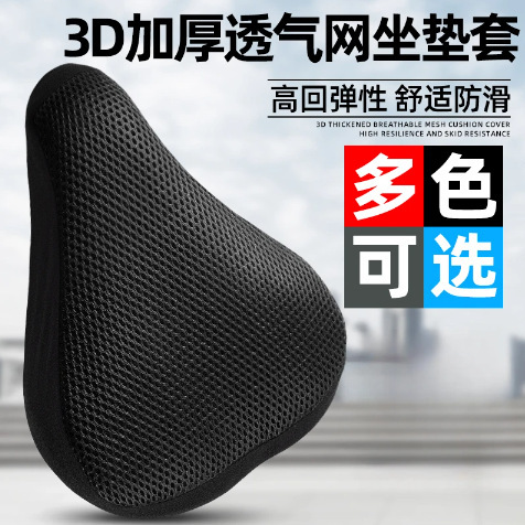 Sun-Proof, Breathable, Universal Bicycle Seat Cover, Thickened Seat Cushion Cover, Electric Bike Cycling Seat Cushion Cover, Comfortable and Not Stuffy Sun-Proof, Breathable, Universal Bicycle Seat Cover, Thickened Seat Cushion Cover, Electric Bike Cycling Seat Cushion Cover, Comfortable and Not Stuffy