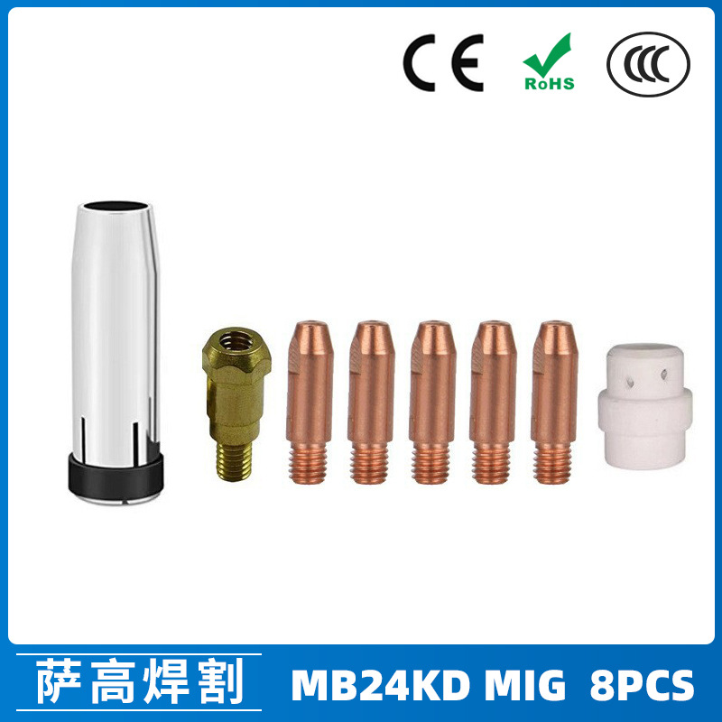 跨境MB24KD保护嘴气保焊枪配件MIG分配器24KD保护套导电咀8PCS