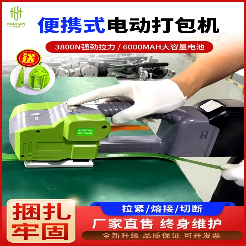 Q-16 портативный автоматический Электрический пресс-подборщик для затяжки ремня интегрированный пластиковый стальной ремень пластиковый термоклей горячая распродажа