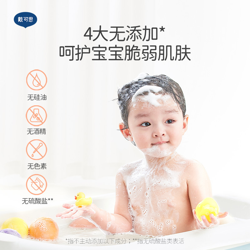 戴可思儿童洗发沐浴露500ml 燕麦牛奶 温和净润力 3岁+|undefined