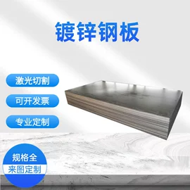 镀锌板;镀锌卷;镀铝锌卷