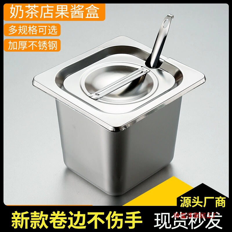 Коробка для фруктового порошка из нержавеющей стали, коробка для жемчужного джема, сетка для небольших ингредиентов для ледяного порошка, крышка для ложки для фруктов, миска для фаст-фуда.