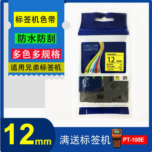 ��ؐ˼�m���ֵ�Brother�٠C��ӡ�˺�ɫ��12mmTZe-FA231�٠Cϵ��