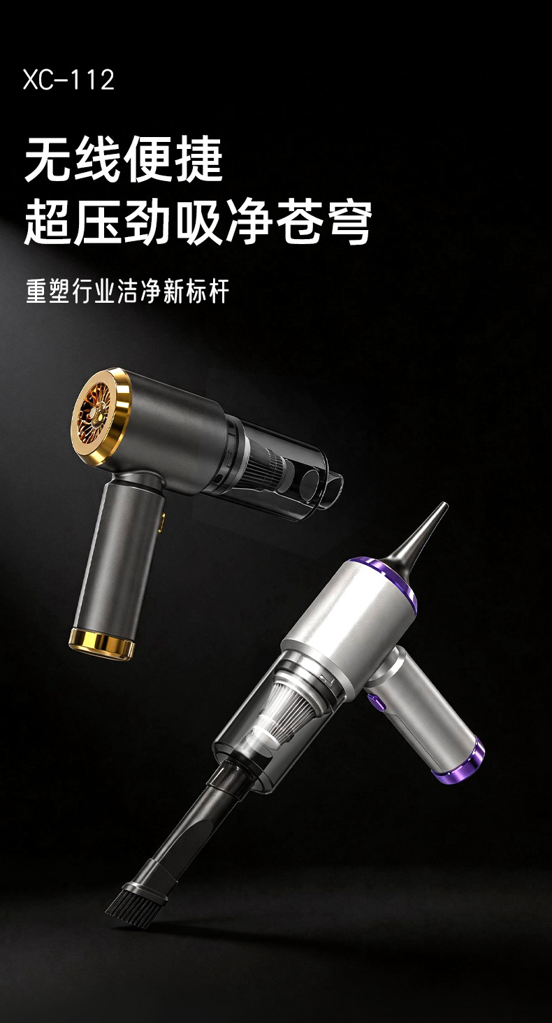 Powerful High-Power Car Vacuum Cleaner, Wireless Handheld Car Accessories, Portable Small Household Desktop Dust Cleaner