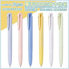 新型日本ユニ三菱UMN-155NC夏の新色制限定款中性筆低ダンピング学生黒筆