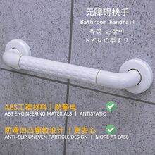 一字型浴室无障碍扶手工厂定制长度专业品质ABS防滑管件不锈钢