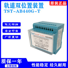 ���˫λ�ü̵�װ��TST/AB440G˫λ�ù���̵���װ��TST/AB440G-T