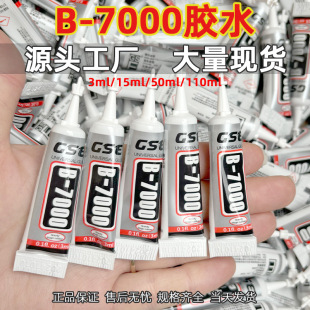 b7000�zˮС�zˮ�ֹ�diy�Ʒճ��zˮ�֙C߅���ޏ�͸�������f���z