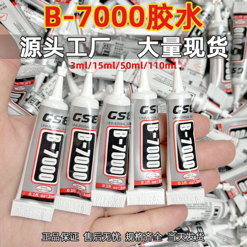 b7000 glue small glue handmade diy jewelry sticky drill glue mobile phone frame repair transparent strong all-in-one glue b7000 glue small glue handmade diy jewelry sticky drill glue mobile phone frame repair transparent strong all-in-one glue