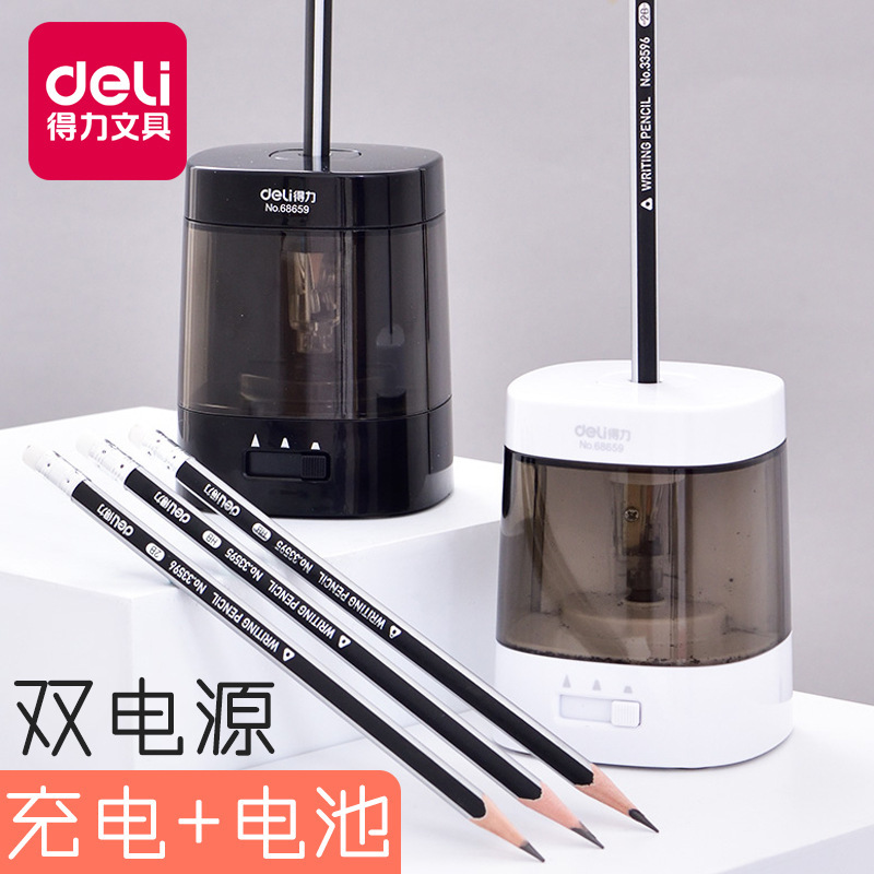 得力电动卷笔刀全自动削笔刀转笔刀小学生铅笔削笔器USB电池两用|ms