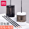 得力電動卷筆刀全自動削筆刀轉筆刀小學生鉛筆削筆器USB電池兩用