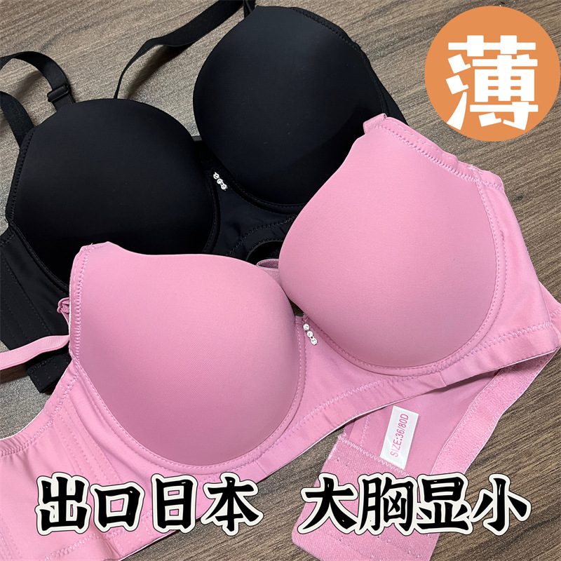 글로우 및 노 마크 단순 솔리드 컬러 올 매치 사이드 클로징 조정 가능한 속옷 플러스 사이즈 대형 가슴 작은 푸시 업 브라