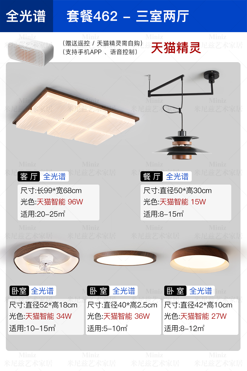 패키지【462】침실 3개, 거실 2개—티몰 엘프