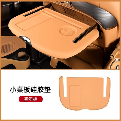 Suitable for Denza D9 Middle Row Small Table Board Silicone Mat Seat Folding Table Anti-Slip Mat Interior Anti-Scratch Modification Accessories (Car table board) - 24-25-d9-small-table-mat-gilded-brown