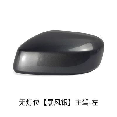 right rearview mirror mirror cover, Rear mirror/rearview mirror assembly - no-light-model-grable-silver-main-driver-left