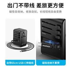 New Product MOMAX 70W Gallium Nitride Global Universal Travel Adapter with Built-in Cord PD Fast Charging Charger