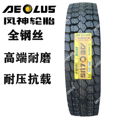 money triangle Off-road şinlər - 1100r20-fengshen-block-flower