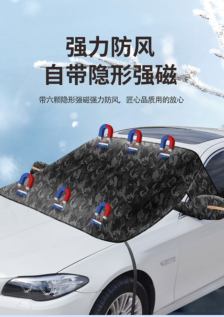 Car Oxford cloth sunshade for front windshield, magnetic sun protection car cover, heat insulation, anti-freeze, diamond-patterned, thickened snow shield
