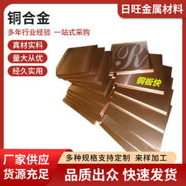 厂家供应进口铜合金C680.C600.H65.铅黄铜/铅青铜C19150金属材料