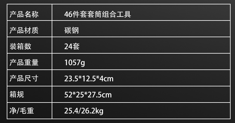 46件套信息.jpg