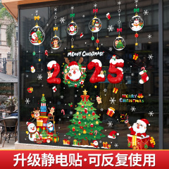 圣诞节装饰品2025静电橱窗贴画玻璃门贴纸场景布置圣诞老人树氛围