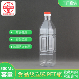500m(1���b)l����ƿ������ƿ��ƿ͸���Ӻ�PETƿ���f���Ã����؃r