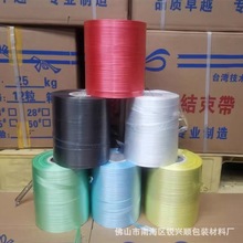 全新料PE结束带全自动机用包装绳彩色捆扎绳打包绳撕裂带纸箱包装