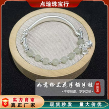 新款网红古风如意铃兰花半镯999足银半镯半链和田玉手镯直播热销