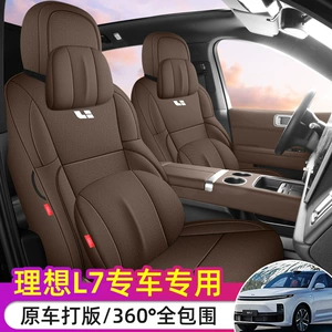 Suitable for the Ideal L7 special seat covers, 23/25 model car seat cushions, full-cover cotton-linen fabric seat covers, all-season cushions