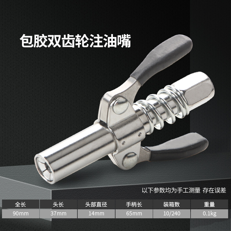 Pistola de grasa boquilla de bloqueo tipo de abrazadera de aceite de alta presión manual eléctrico neumático mantequilla máquina autoblocante boquilla plana accesorios de cabeza plana