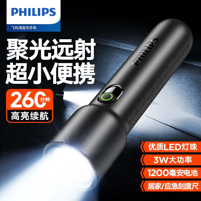 Philips Flashlight, Strong Light Flashlight, Ultra-Long Battery Life, Household Small-Sized Outdoor Survival Outdoor Lighting Emergency Light Philips Flashlight, Strong Light Flashlight, Ultra-Long Battery Life, Household Small-Sized Outdoor Survival Outdoor Lighting Emergency Light