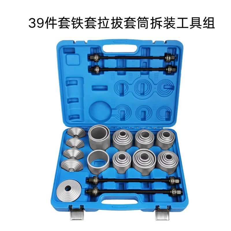 汽车通用胶套更换工具后桥下摆臂衬套拆卸工具下支臂胶套拆装工具|undefined