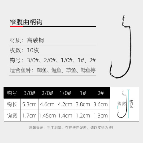 Crank hook wide belly lure hook narrow belly bass sea fishing mackerel hook bulk inverted fishing Texas fishing group set 10 pieces