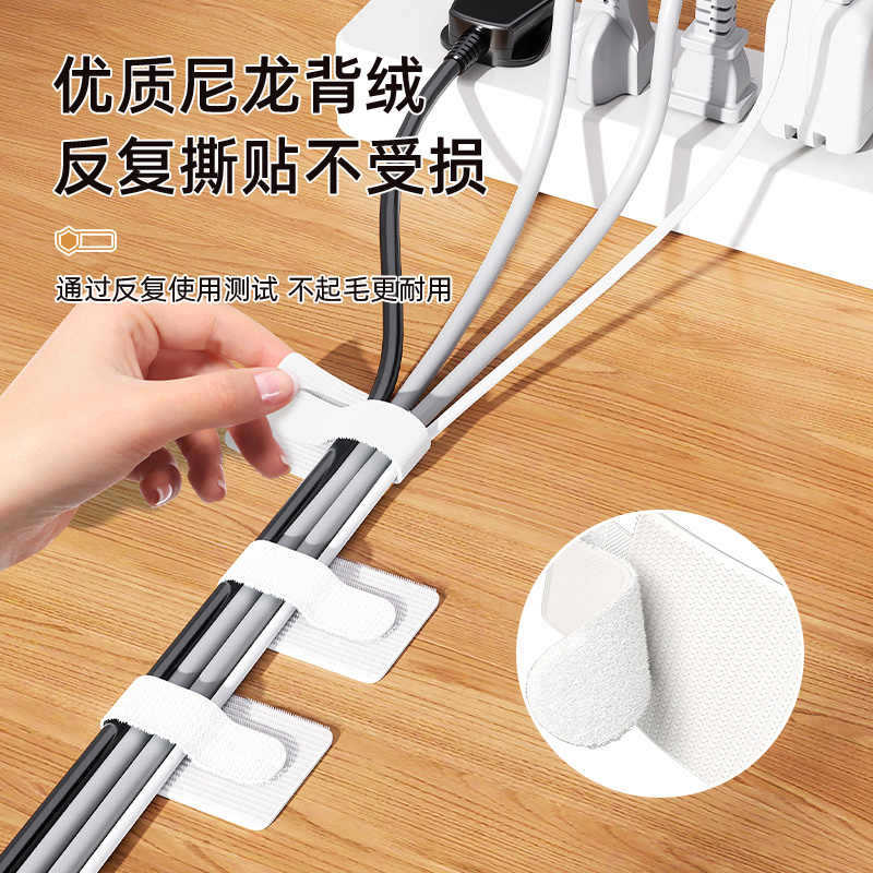 魔术贴扎带自粘数据线收纳理线神器桌面电脑束线电网线固定理线带