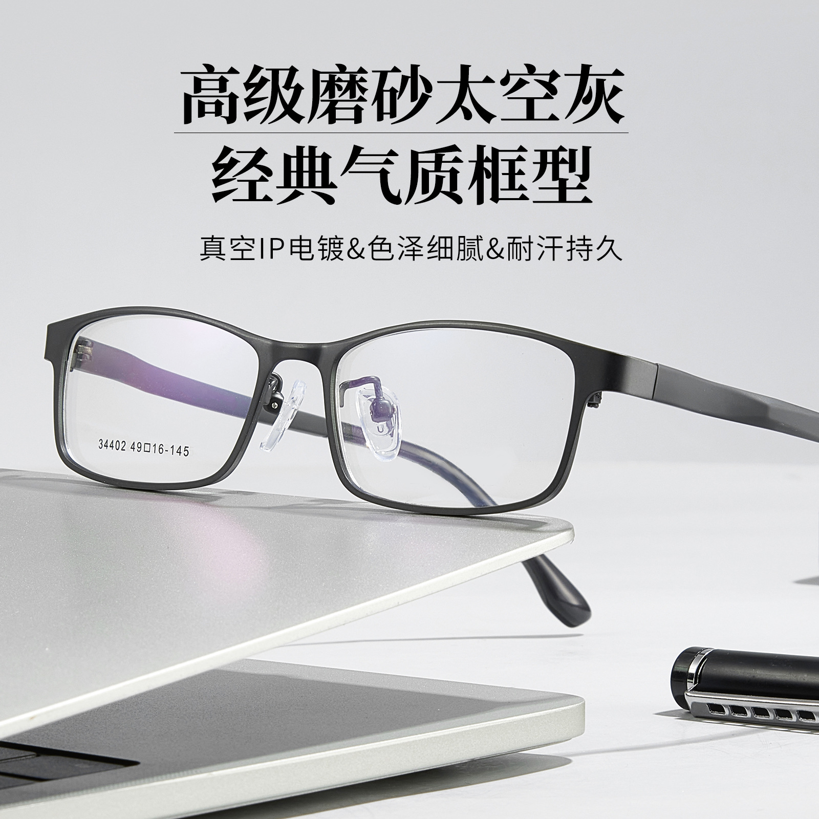 Altura especial marco pequeño marco de acero de aleación de hombre marco de gafas de negocios ajuste de silicona soporte nasal Danyang lote de gafas