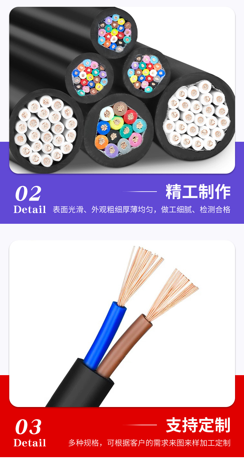 正中电气-详情_10