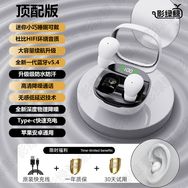 新款2025年迷你超小隐形无线蓝牙耳机不闪灯入耳式超长续航待机|undefined