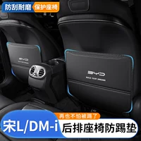 Подходит для BYD Song lDMI, противоударная накладка на заднее сиденье L, защита заднего сиденья автомобиля, защита от грязи, защита от износа, интерьер автомобиля