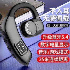 耳に入らないbluetoothイヤホンオープン無線耳掛けシングル耳車載運転専用の大電力が長く持続します。