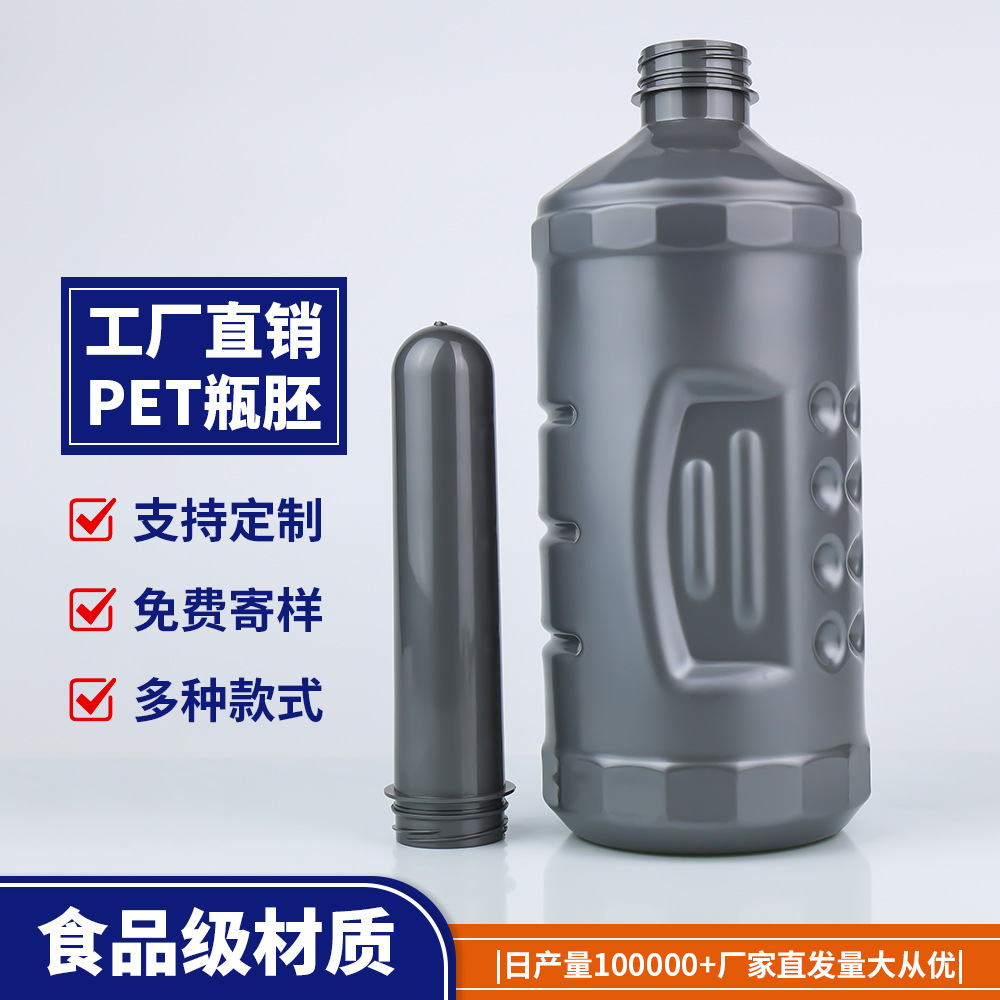 厂家批发38口塑料瓶坯果汁饮料 PET管胚 脉动口瓶胚 食品级材料