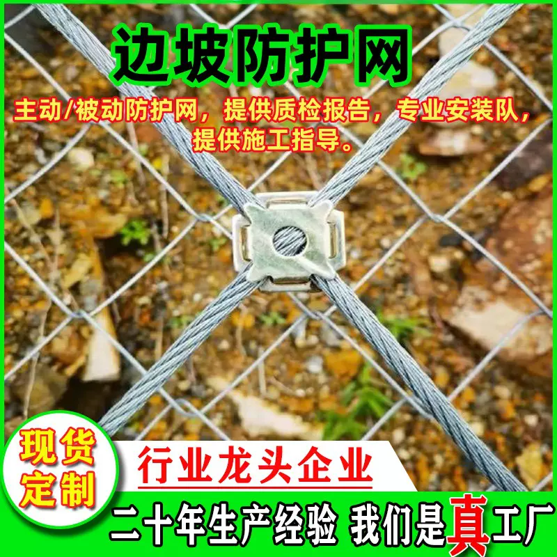 主动边坡防护网钢丝绳网山体滑坡柔性拦石网主动网山体防护主动网
