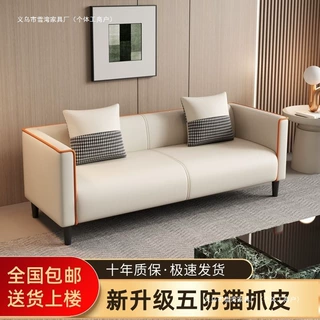 2026新款猫爪皮沙发小户型客厅公寓出租房服装店双人三人一体沙发