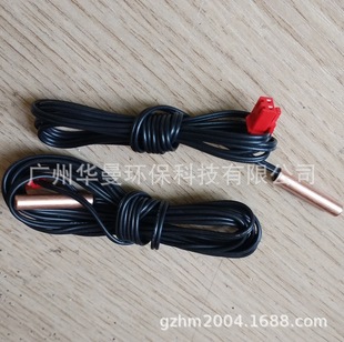 Dehumidifier temperature and humidity sensor probe plate temperature sensor defrost module humidity sensor E1E2 accessories