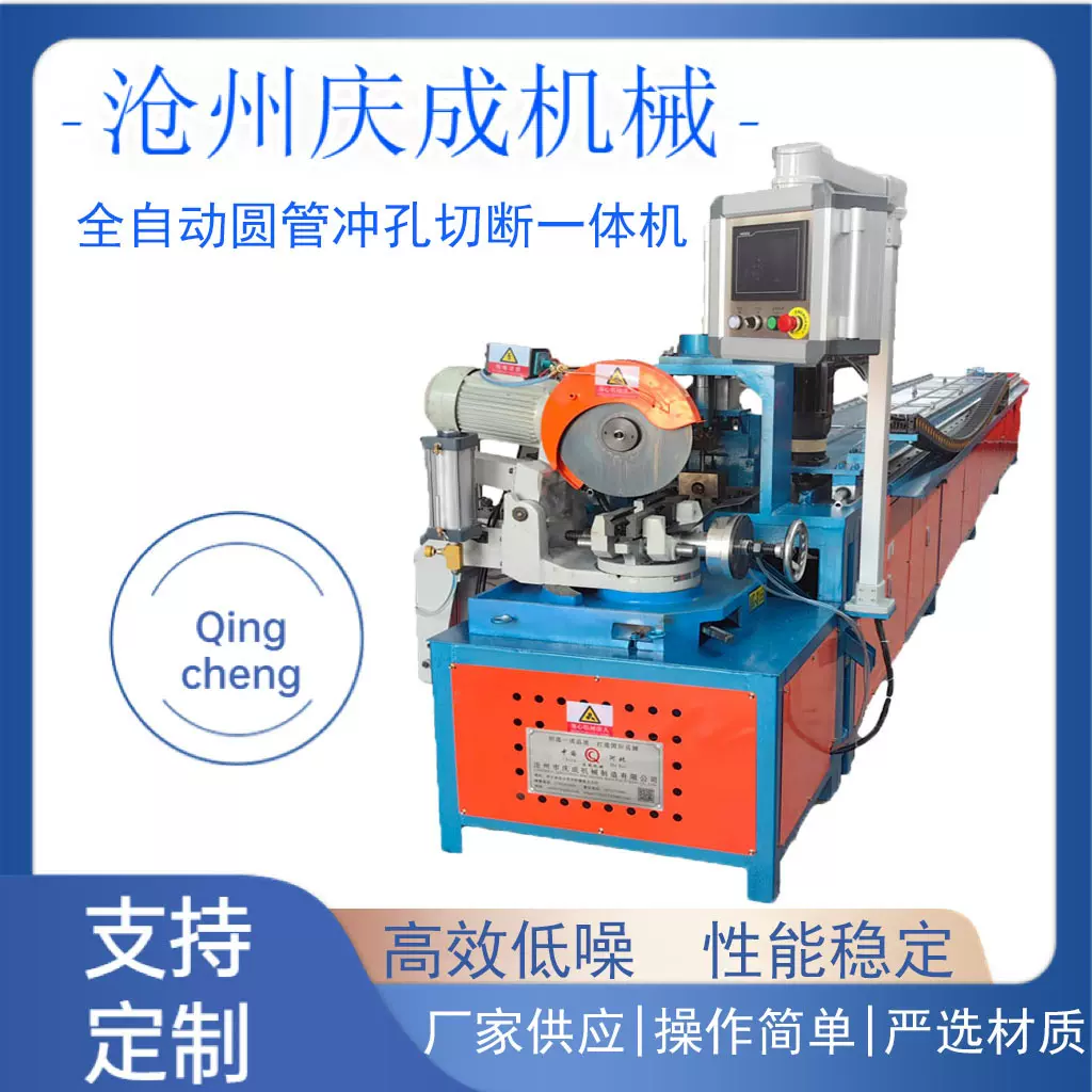 全自动切断一体机 管材冲孔切断一体机 冷弯成型设备 数控冲孔机