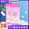 10 Capsules DIY disposable silk compress Facial mask Beauty Wet Paper mask Facial mask wholesale