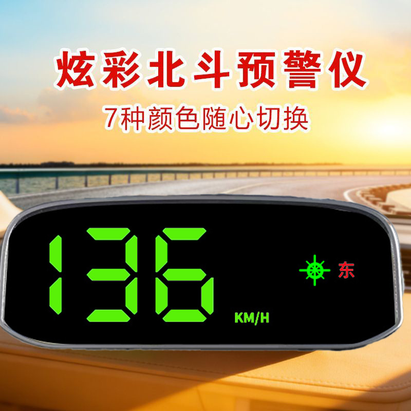 Universal Car-Mounted Colorful Solar-Powered Hud Head-Up Display with Navigation, Beidou Satellite, and Speedometer