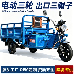 ����늄���݆܇�¿���؛���݆�����Ӵ��������d����E-Tricycle