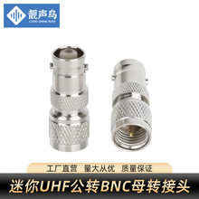 ����UHF���DBNC/Q9/JKĸ�D�Q���^miniСM�^/SL16���v�������lͬ�S