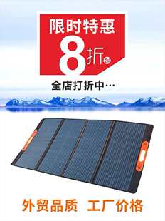 �����Ƅ��Դ̫��ܳ�늰��ۯB��yʽ100W200��18V̫��ܹ��ϵ�y