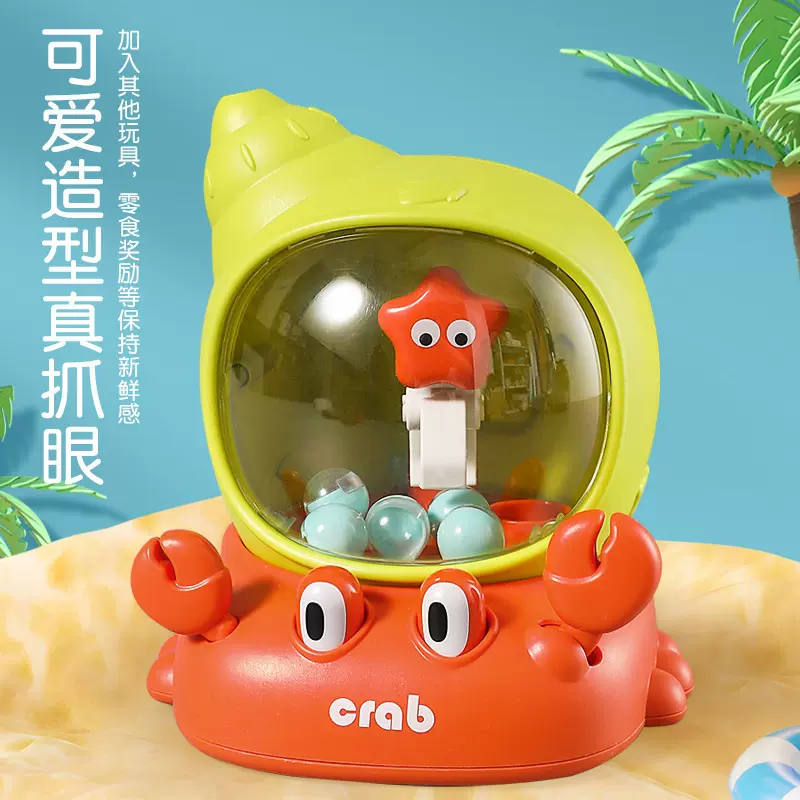 跨境抓娃娃抓球机儿童玩具扭蛋机男女孩迷你生日六一互动玩具礼物